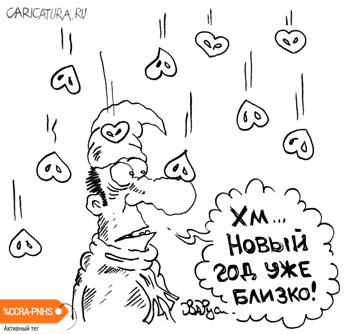 Карикатура "Свиные пятачки", Руслан Валитов