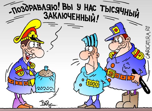Карикатура "Тысячный", Руслан Валитов