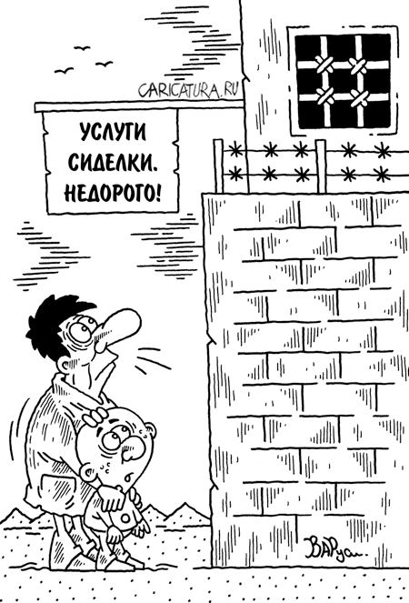Карикатура "Услуги сиделки", Руслан Валитов