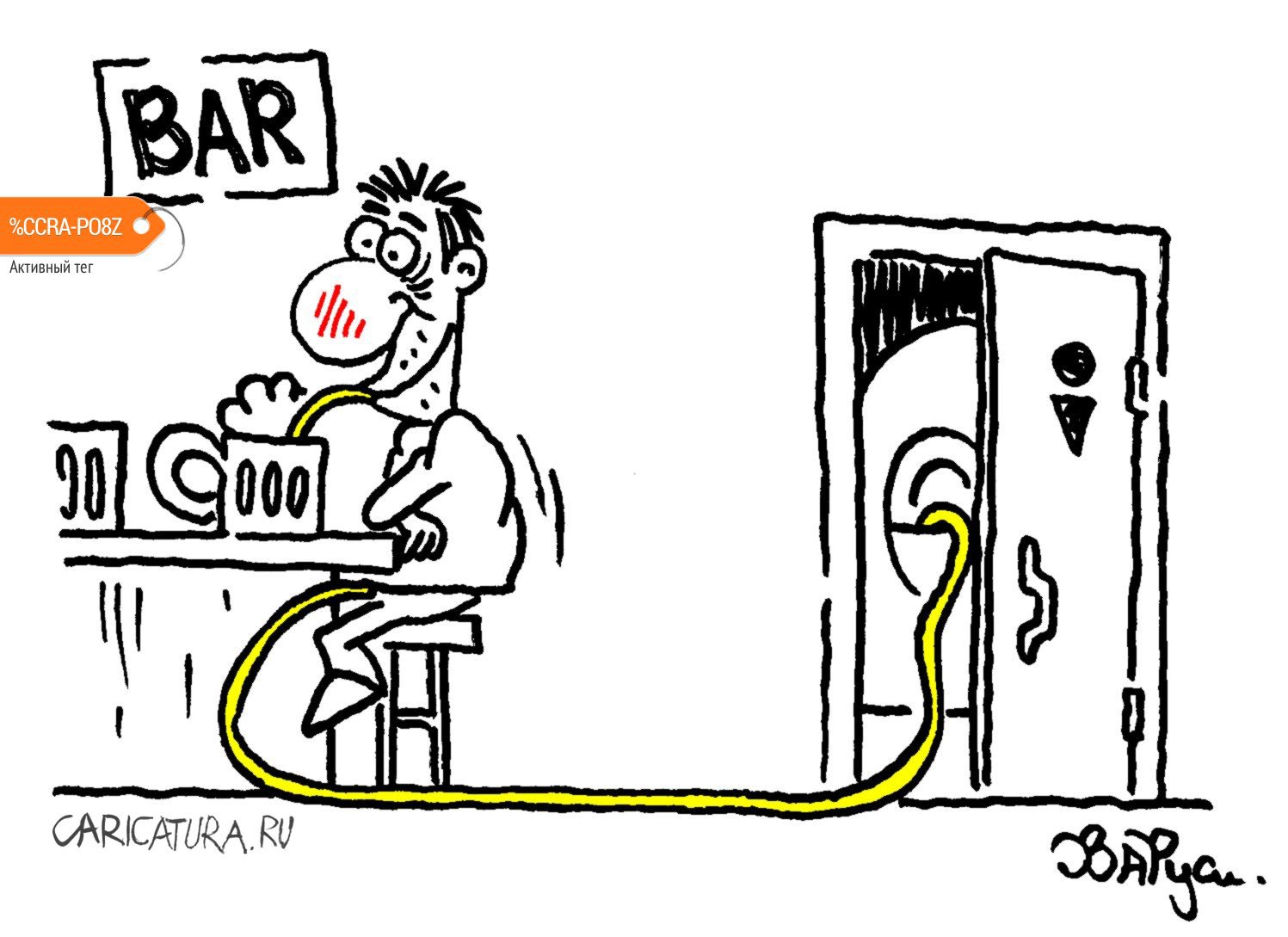 Карикатура "В баре", Руслан Валитов