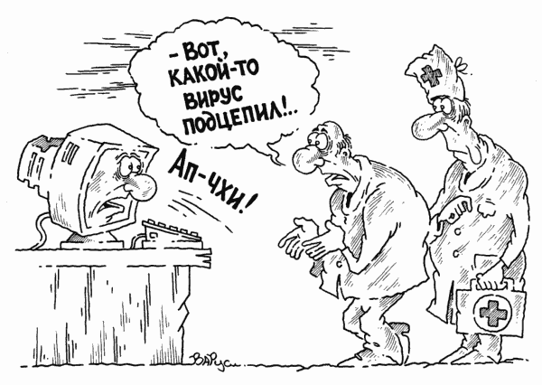 Карикатура "Вирус", Руслан Валитов