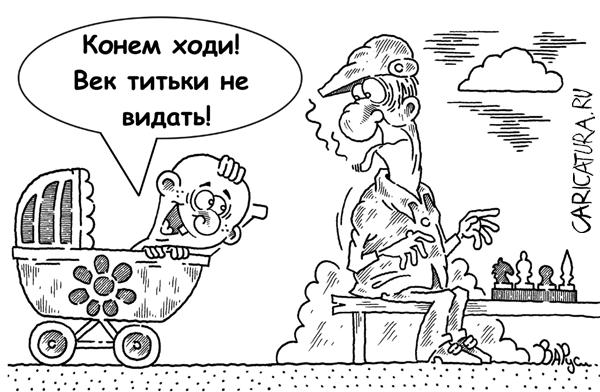 Карикатура "Вундеркинд", Руслан Валитов