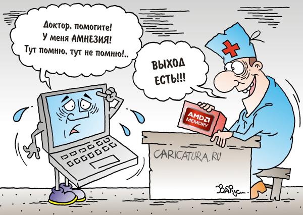 Карикатура "Выход есть!!!", Руслан Валитов