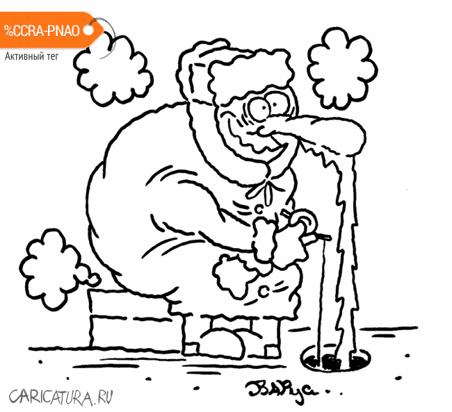 Карикатура "Зимняя рыбалка", Руслан Валитов