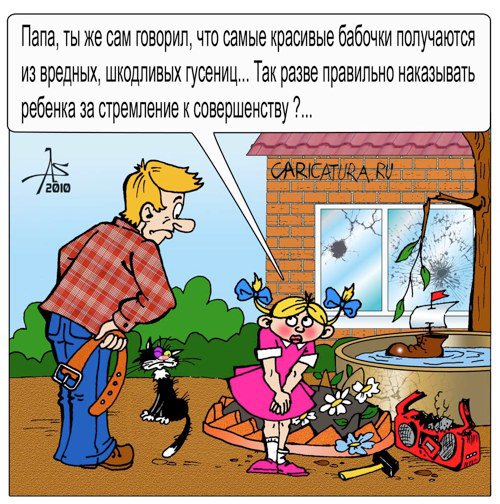 Карикатура "Гусеница", Александр Зоткин
