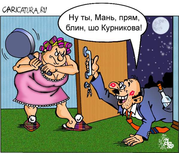 Карикатура "Курникова", Александр Зоткин