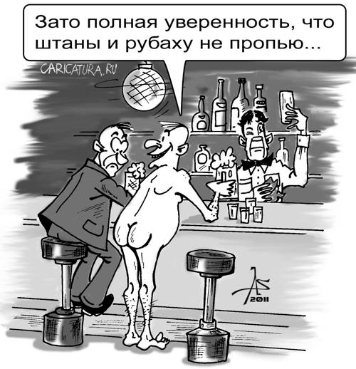 Карикатура "Последняя рубаха", Александр Зоткин