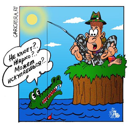 Карикатура "Рыбалка", Александр Зоткин