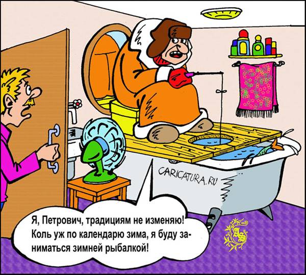 Карикатура "Традиции", Александр Зоткин