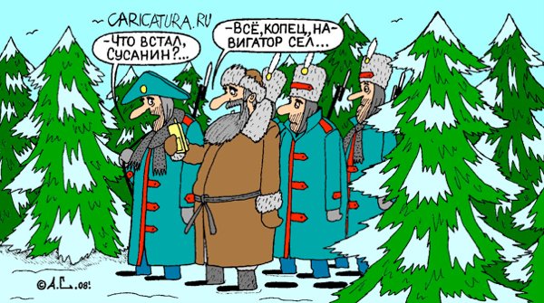 http://caricatura.ru/parad/salamatin/pic/14328.jpg