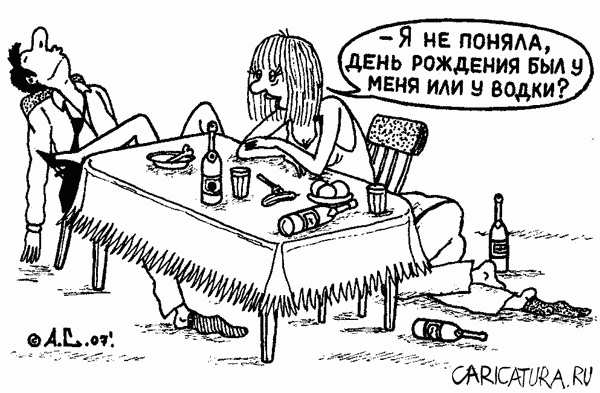 Карикатура "Чей день рождения?", Александр Саламатин