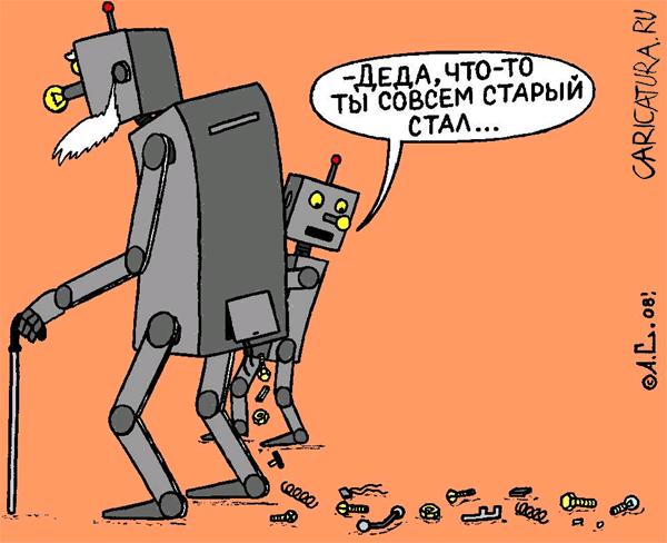 Карикатура "Электронный дедушка", Александр Саламатин