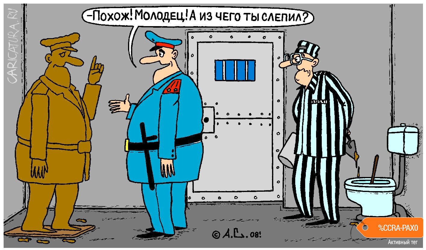 Карикатура "Копия", Александр Саламатин