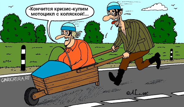 Карикатура "Мотоцикл", Александр Саламатин