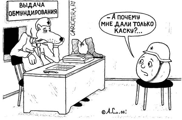 Карикатура "Новобранец", Александр Саламатин