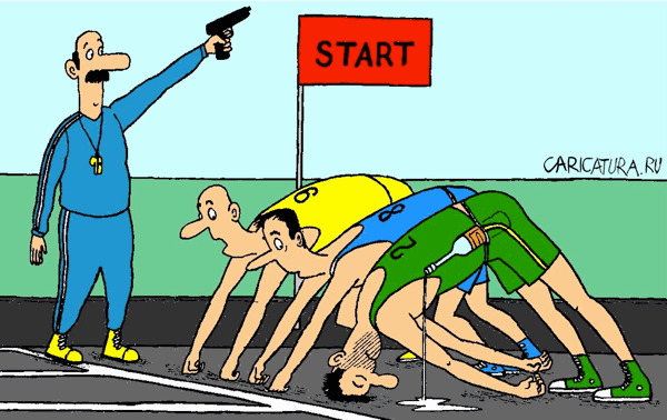 Карикатура "Очень низкий старт", Александр Саламатин