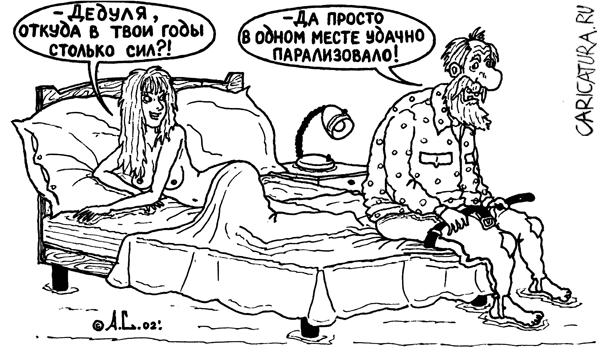 Карикатура "Повезло", Александр Саламатин