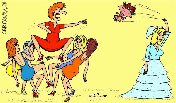 Карикатура "Свадебный букет", Александр Саламатин