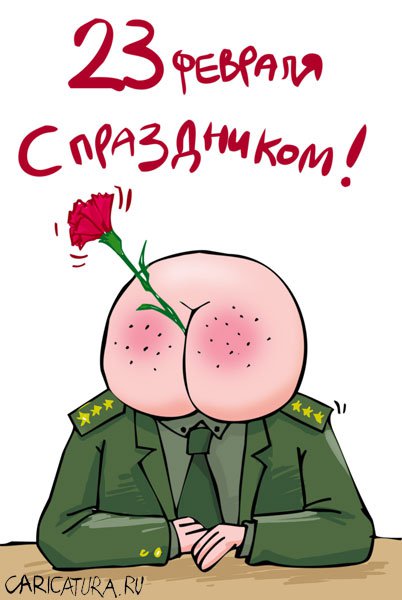 Карикатура "С праздником!", Дана Салаватова