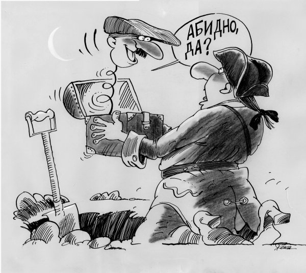 Карикатура "Клад", Евгений Самойлов