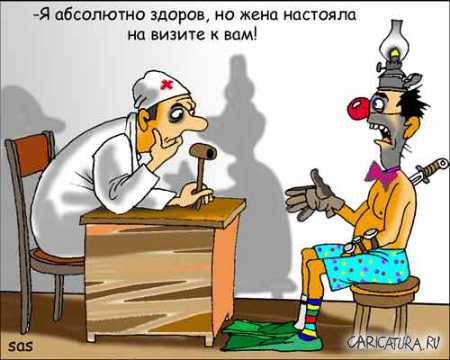 Карикатура ""Нормальный"", Сергей Самсонов