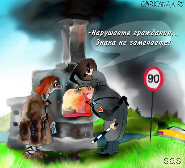 Карикатура "Без названия", Сергей Самсонов