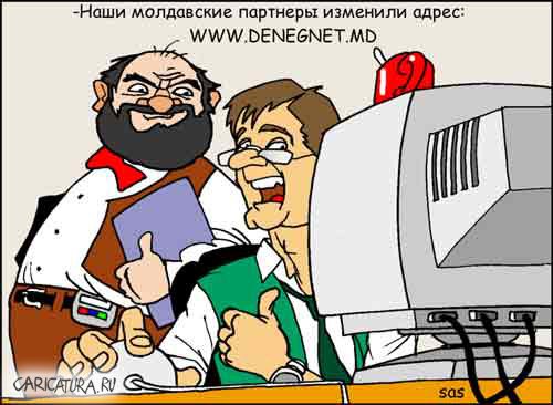 Карикатура "Новый URL", Сергей Самсонов