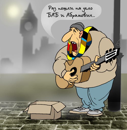 Карикатура "Римейк", Сергей Самсонов