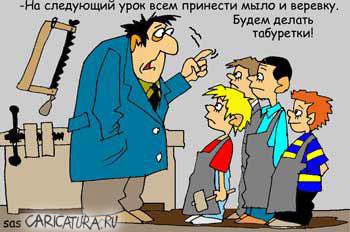 Карикатура "Табуретки", Сергей Самсонов