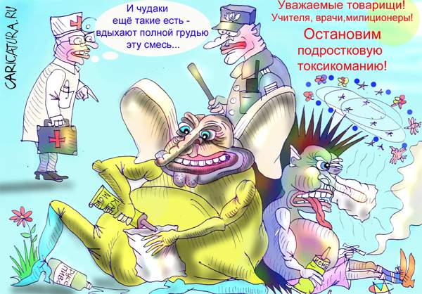 Карикатура "Чудаки еще такие есть...", Марат Самсонов