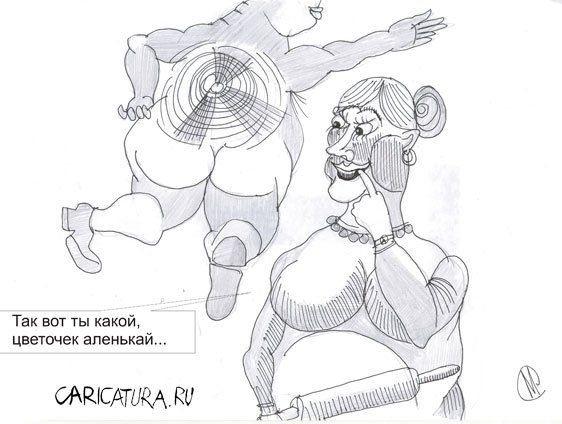 Карикатура "Цветочек аленький", Марат Самсонов