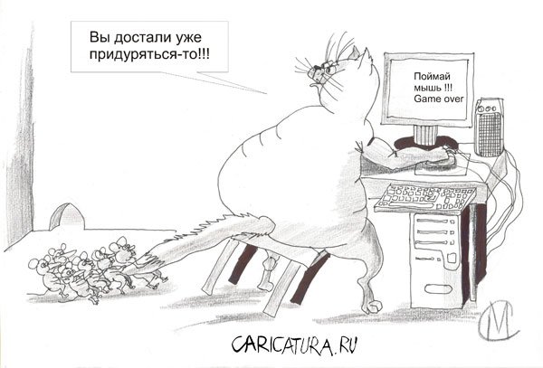Карикатура "Достали", Марат Самсонов