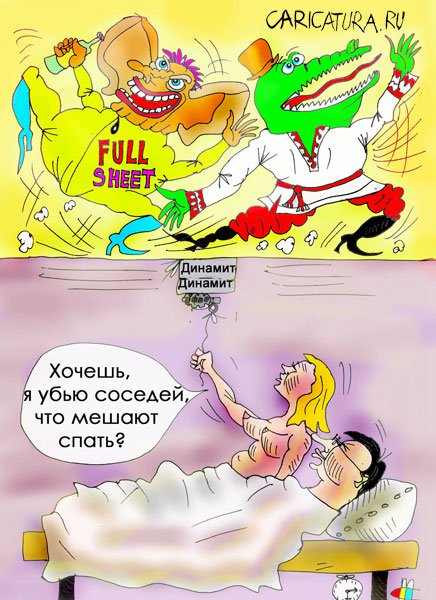 Карикатура "Соседи", Марат Самсонов