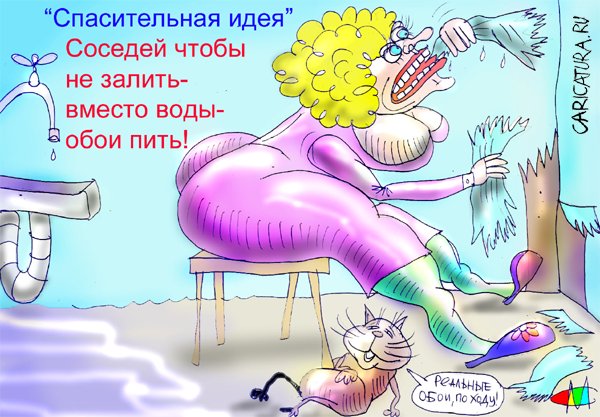 Карикатура "Спасительная идея", Марат Самсонов