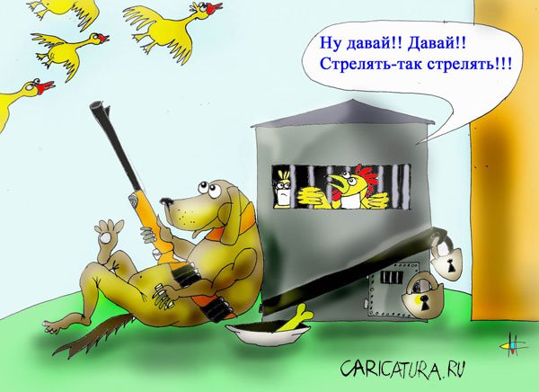 Карикатура "Стрелять так стрелять", Марат Самсонов