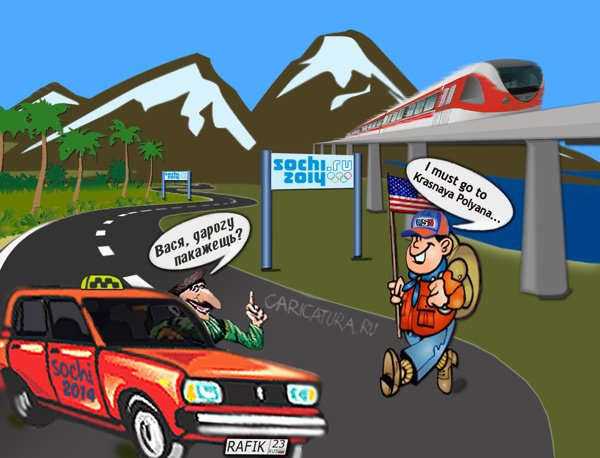Карикатура "Олимпийское такси", Анна Саркисян