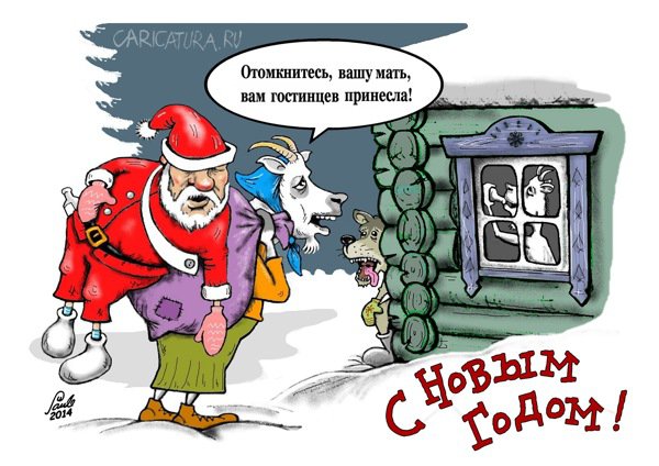 Карикатура "Гостинцев принесла", Uldis Saulitis