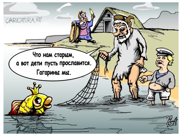 Карикатура "Начало", Uldis Saulitis