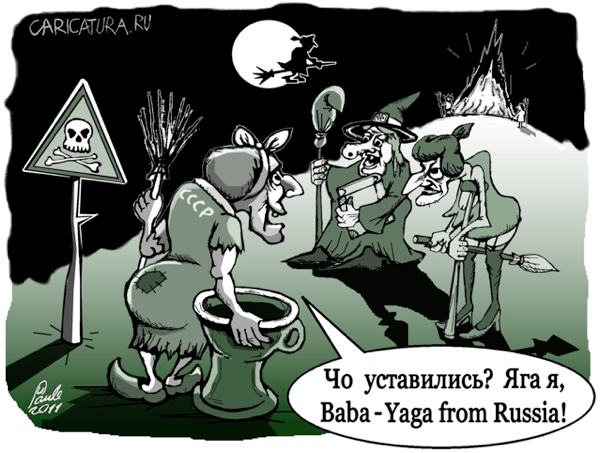 Карикатура "Вальпургиева ночь", Uldis Saulitis
