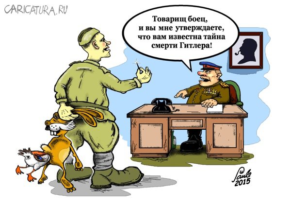 Карикатура "Яйцо в утке, утка в зайце, или в поисках Гитлера", Uldis Saulitis