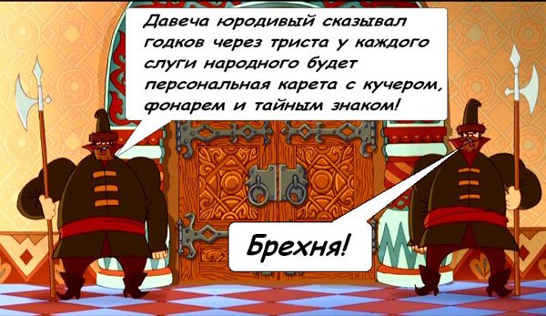 Карикатура "Брехня", Валерий Савельев