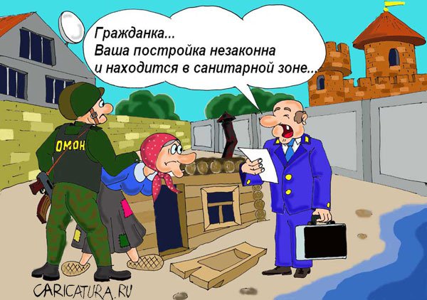 Карикатура "Справедливость восторжествовала!", Валерий Савельев