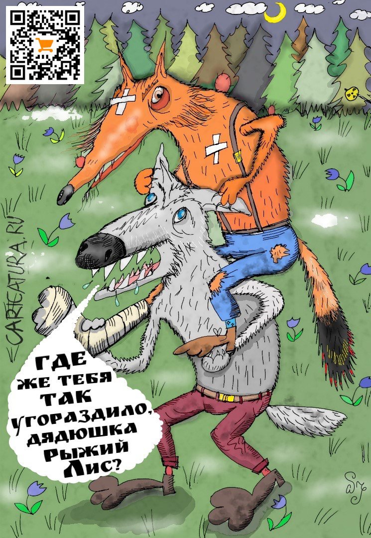 Карикатура "Небитый битого", Ипполит Сбодунов