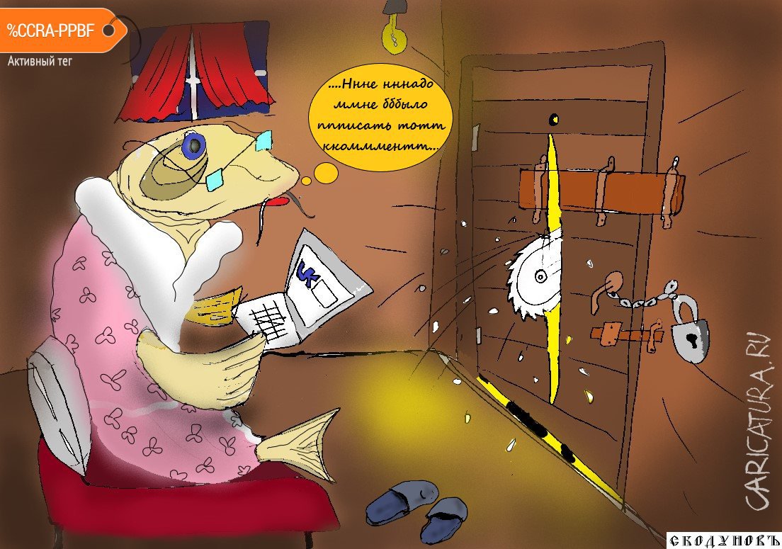 Карикатура "Премудрый Пискарь в наши дни", Ипполит Сбодунов