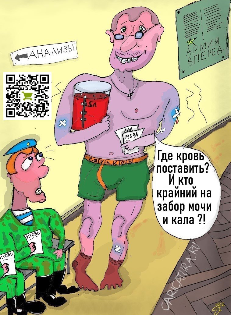 Карикатура "Рассеянный с Бассейной в военкомате", Ипполит Сбодунов