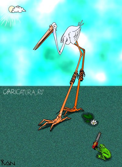 Карикатура "Цапля и лягушка", Иван Щербинин