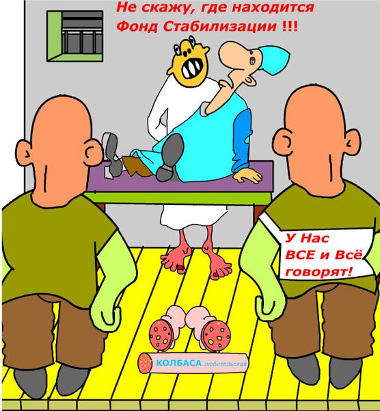 Карикатура "Конструктивный диалог", Алексей Скрипник