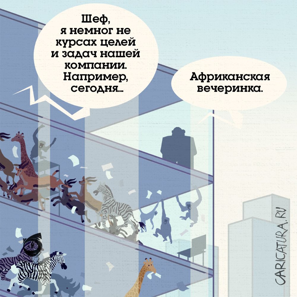 Карикатура "Шеф. Cерия комиксов", Se Va
