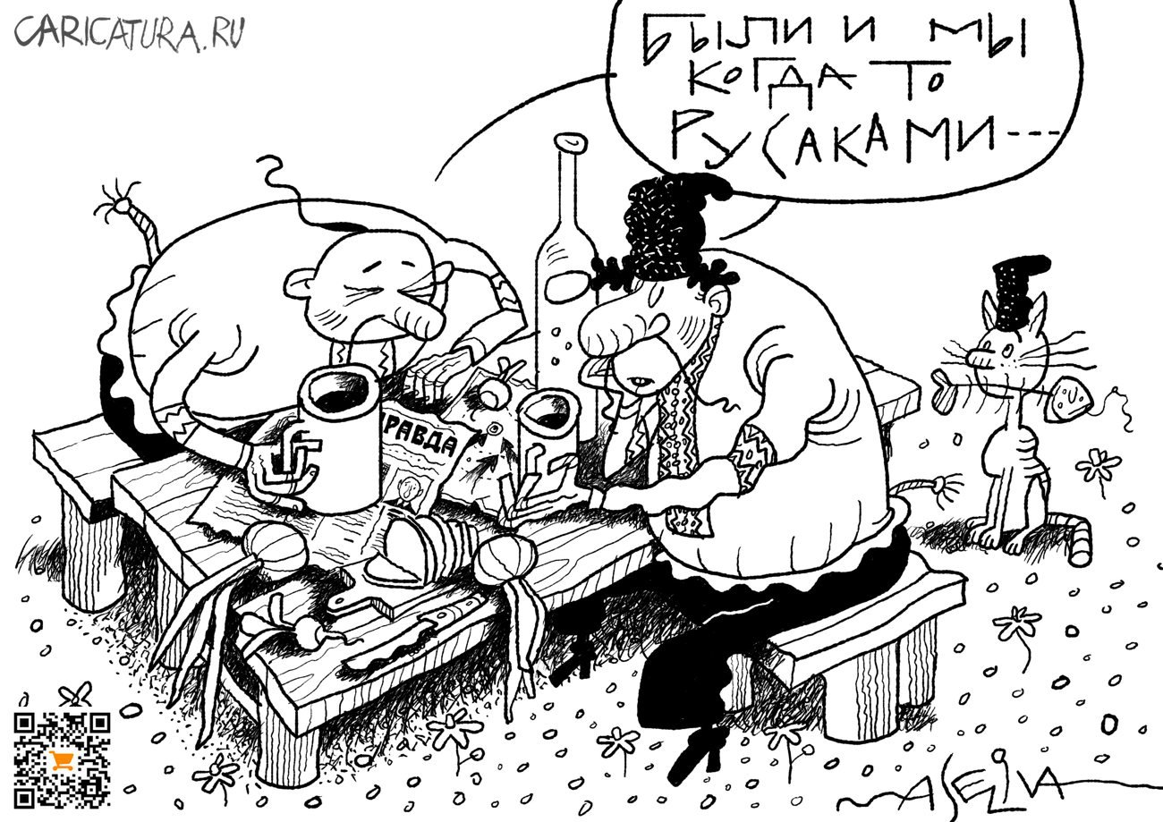 Карикатура "Не все потеряно", Андрей Селиванов