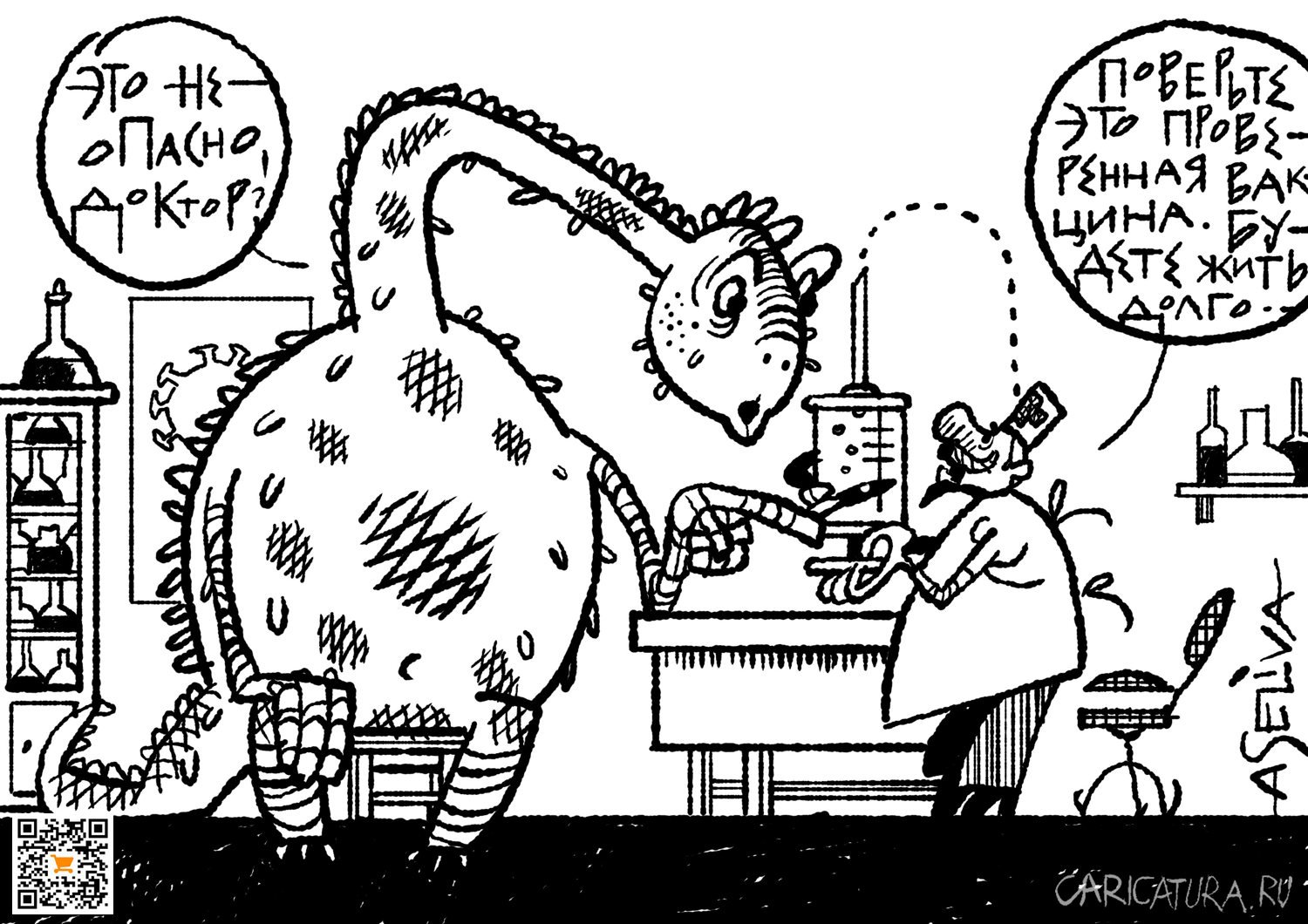 Карикатура "Почему вымерли динозавры", Андрей Селиванов